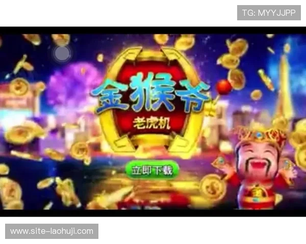 掌握金猴爷老虎机赢钱技巧，提升游戏胜率的实用攻略指南